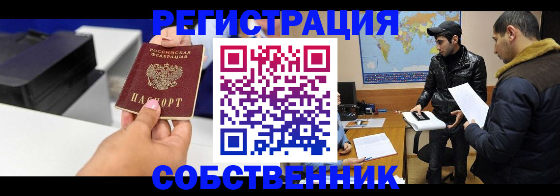 временная регистрация надежно в Калаче-на-Дону