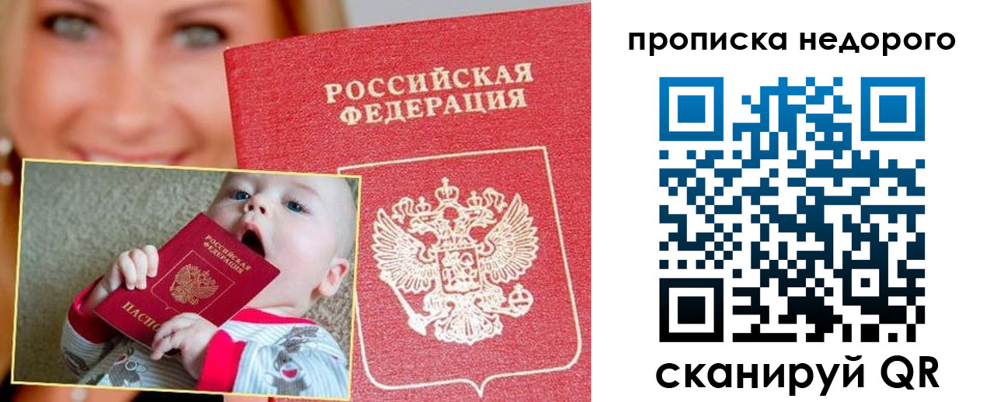 временная регистрация в квартире в Калаче-на-Дону