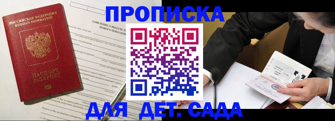 прописка для кредита в Калаче-на-Дону