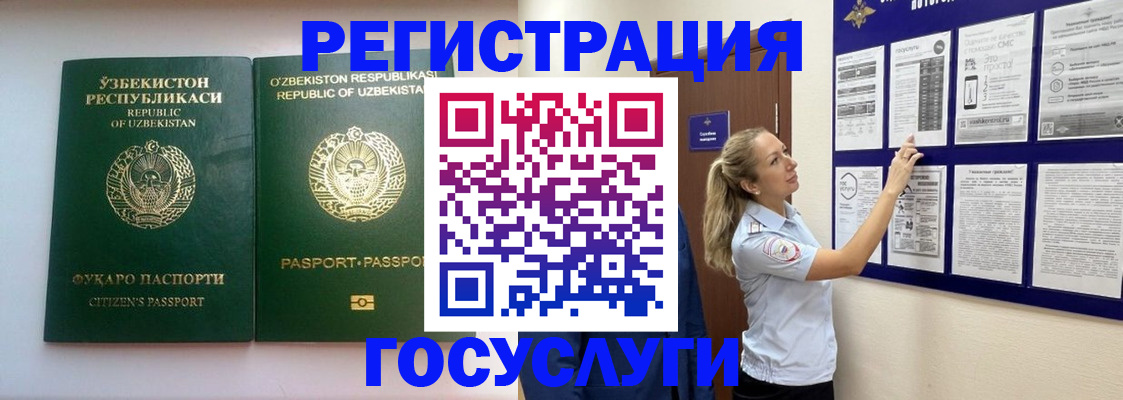 временная регистрация для всех в Калаче-на-Дону