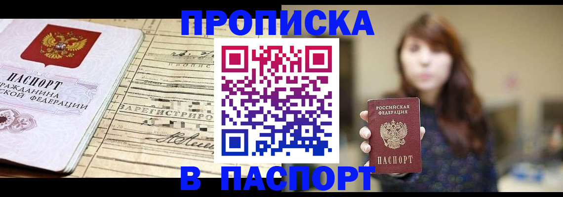 временная регистрация законно в Калаче-на-Дону