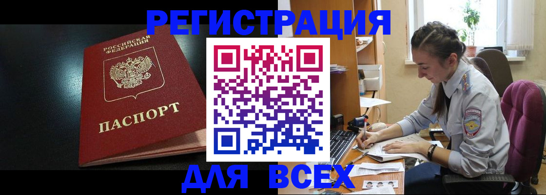 временная регистрация адрес в Калаче-на-Дону