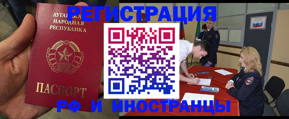временная регистрация недорого в Калаче-на-Дону