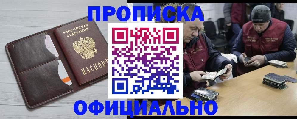 прописка для школы в Калаче-на-Дону