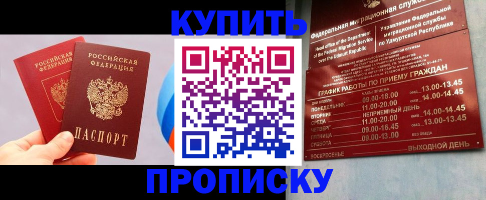 временная регистрация для школы в Калаче-на-Дону