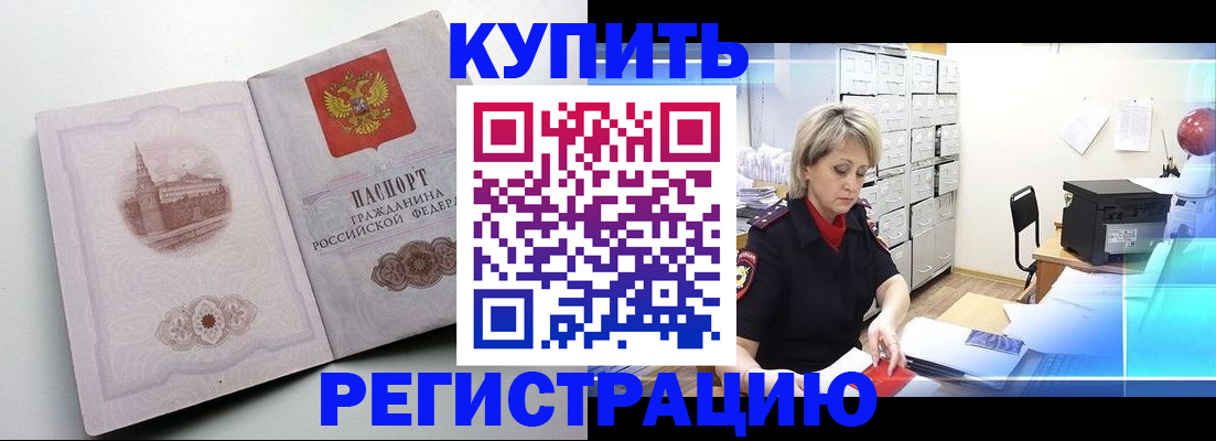 временная регистрация законно в Калаче-на-Дону