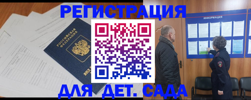 временная регистрация для всех в Калаче-на-Дону