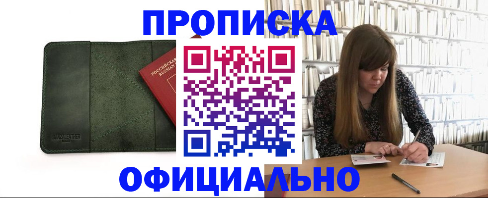 временная регистрация собственник в Калаче-на-Дону