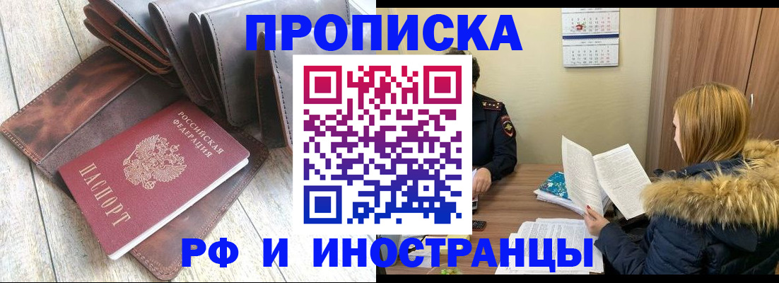 временная регистрация в квартире в Калаче-на-Дону